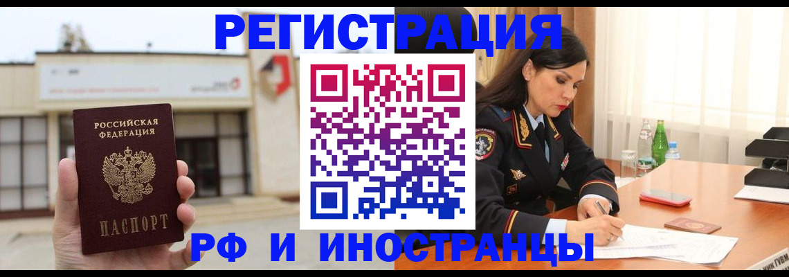 временная регистрация госуслуги в Боровичах