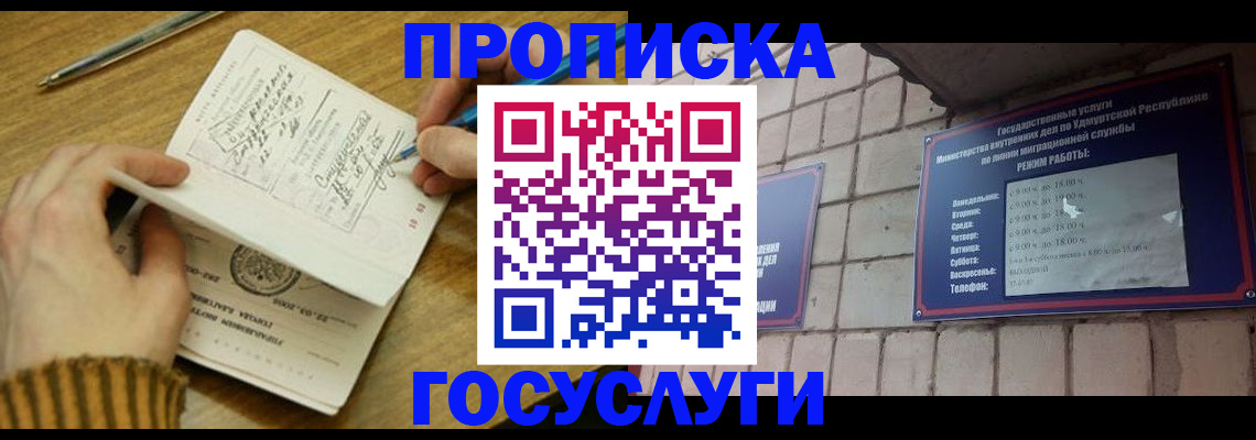 прописка иностранных граждан в Боровичах