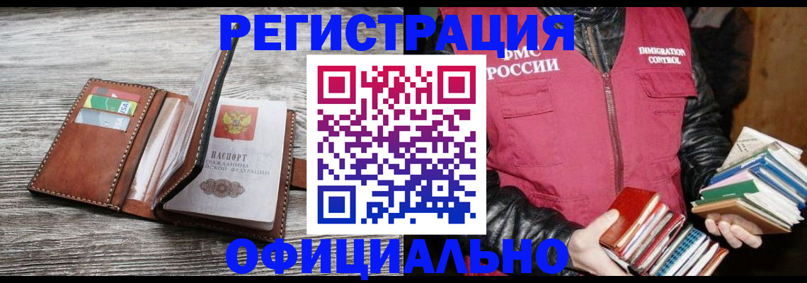 временная регистрация купить в Боровичах