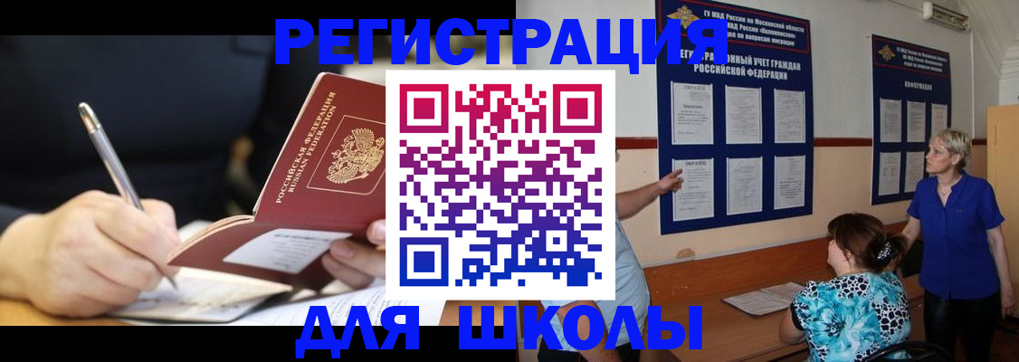 прописка для военкомата в Боровичах