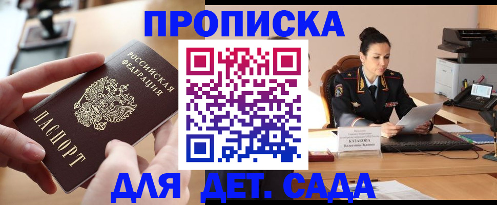 временная регистрация в Боровичах