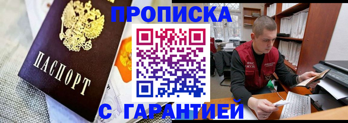 миграционный учет в Боровичах