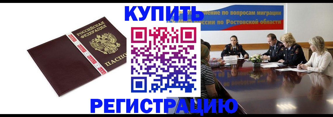 прописка 2025 в Боровичах