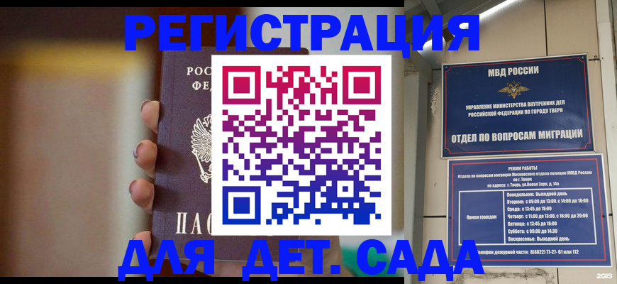 временная регистрация собственник в Боровичах