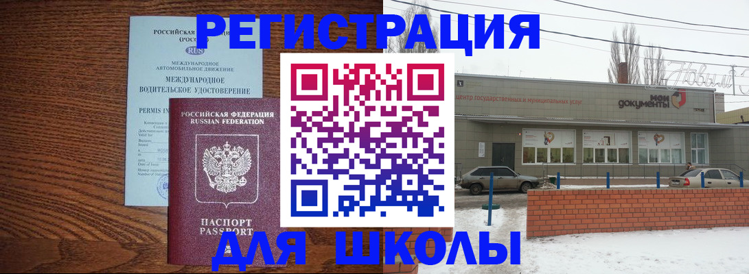 прописка в Боровичах